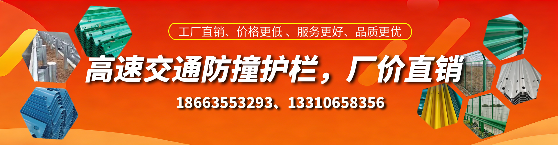 西安高速护栏生产厂家
